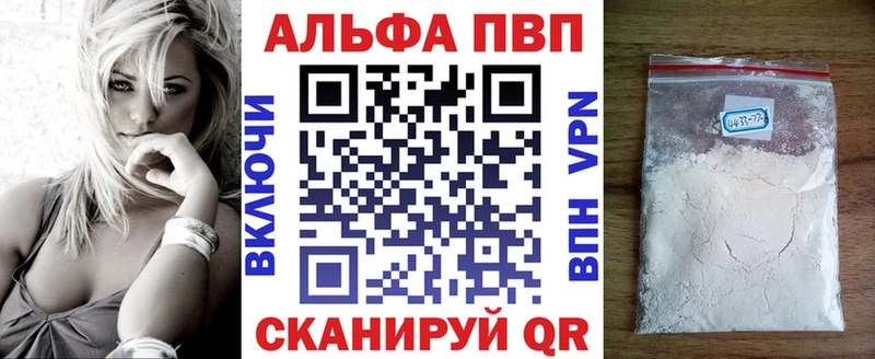 Альфа ПВП мука  где купить наркотик  Наволоки 