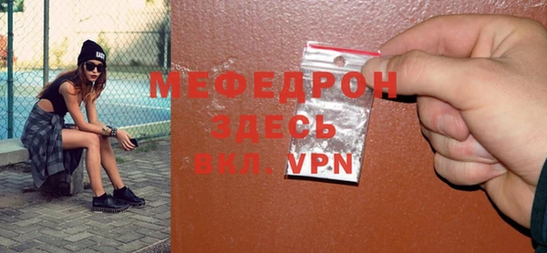 мефедрон Беломорск