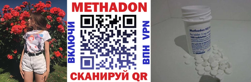 что такое   блэк спрут ссылка  МЕТАДОН methadone  Наволоки 